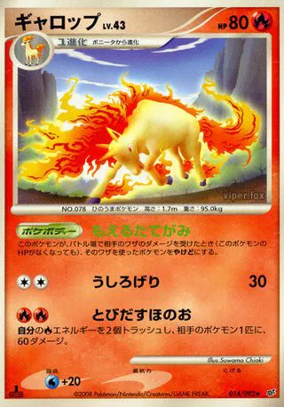 Rapidash (JP) 014/092 · 1st Edition (Intense Fight in the Destroyed Sky)