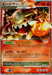 Heatran LV.X (JP) 015/092 · 1st Edition Holofoil (Intense Fight in the Destroyed Sky)
