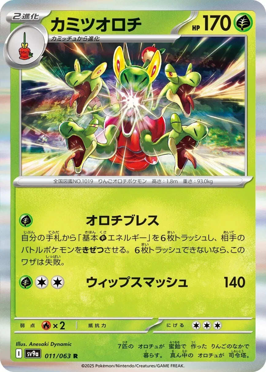 Hydrapple 011/063 Holo Rare | Heat Wave Arena