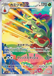 Pokemon Hydrapple (JP) Art Rare 068/063