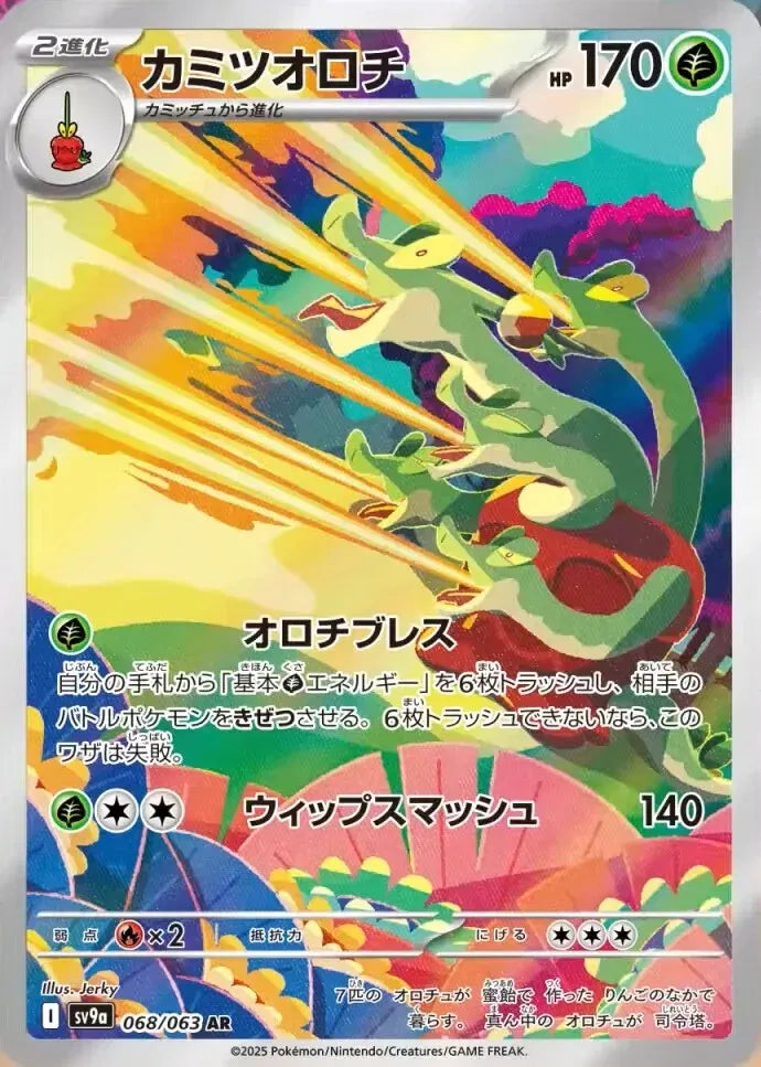 Pokemon Hydrapple (JP) Art Rare 068/063