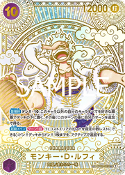 Monkey.D.Luffy (Gold Parallel) (JP) OP05-119 (A Fist of Divine Speed )