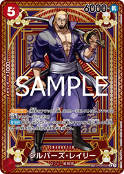 Silvers Rayleigh (JP) OP09-005 (A Fist of Divine Speed )