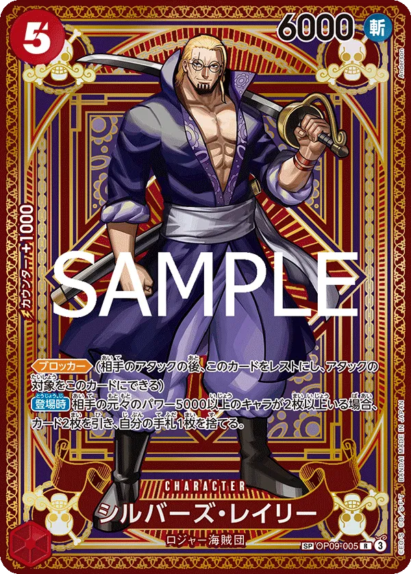 Silvers Rayleigh (JP) OP09-005 (A Fist of Divine Speed )