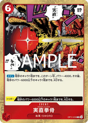 Honesty Impact (JP) OP11-018 (A Fist of Divine Speed )