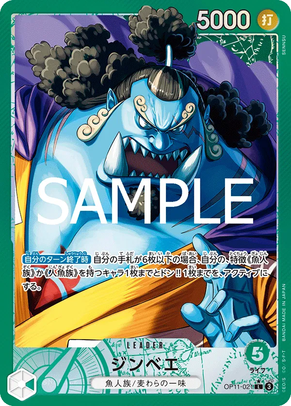 Jinbe (Parallel) (JP) OP11-021 (A Fist of Divine Speed )