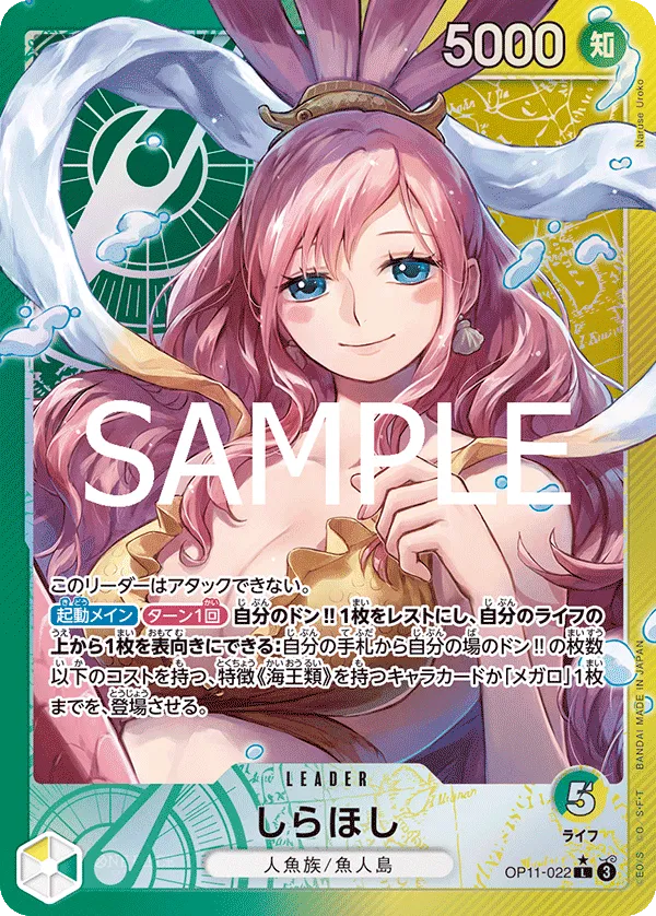 Shirahoshi (Parallel) (JP) OP11-022 (A Fist of Divine Speed )
