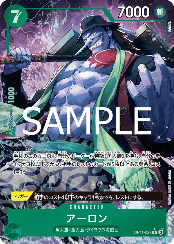 Arlong (Parallel) (JP) OP11-023 (A Fist of Divine Speed )