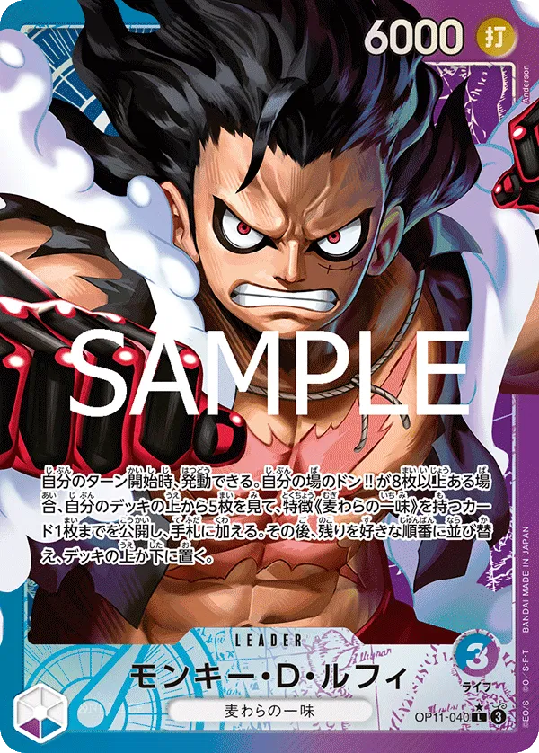 Monkey.D.Luffy (Parallel) (JP) OP11-040 (A Fist of Divine Speed )