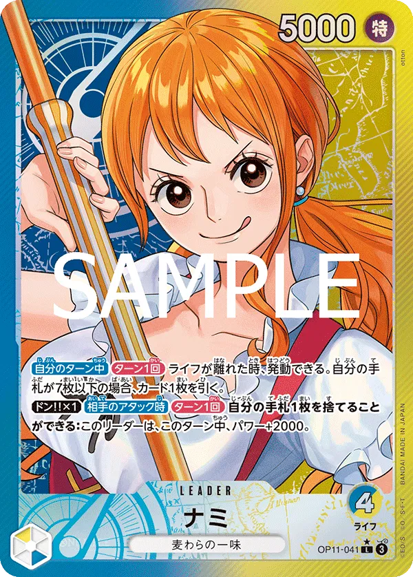 Nami (Parallel) (JP) OP11-041 (A Fist of Divine Speed )