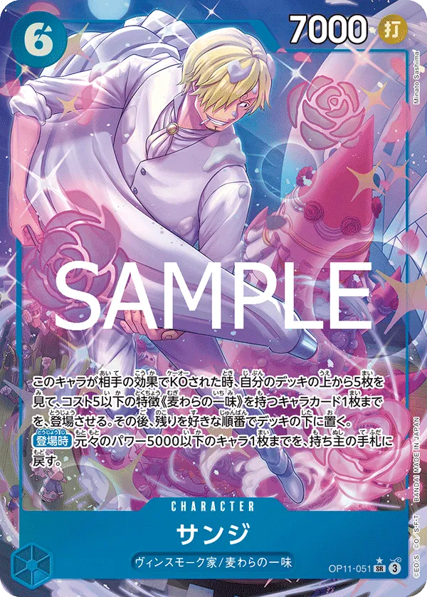 Sanji (Parallel) (JP) OP11-051