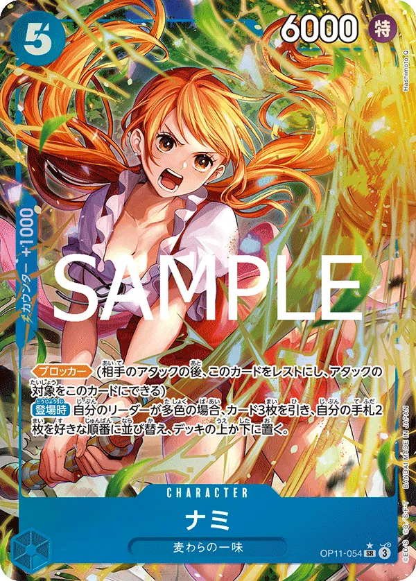 Nami (Parallel) (JP) OP11-054 (A Fist of Divine Speed )