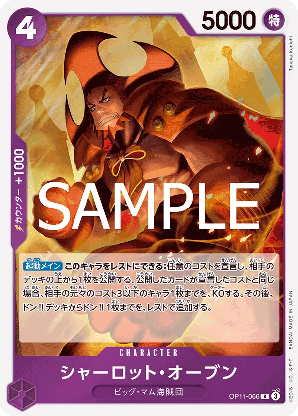 Charlotte Oven (JP) OP11-066 (A Fist of Divine Speed )