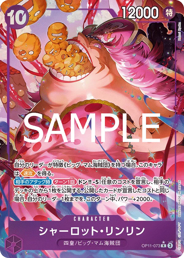 Charlotte Linlin (Parallel) (JP) OP11-073 (A Fist of Divine Speed )