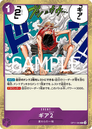Gear Two (JP) OP11-080 (A Fist of Divine Speed )