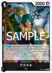 Aramaki (JP) OP11-082 (A Fist of Divine Speed ) set of 2 cards