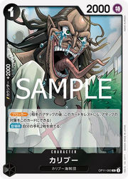Caribou (JP) OP11-083 (A Fist of Divine Speed )