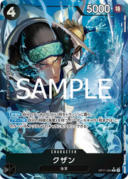 Kuzan (Parallel) (JP) OP11-084 (A Fist of Divine Speed )