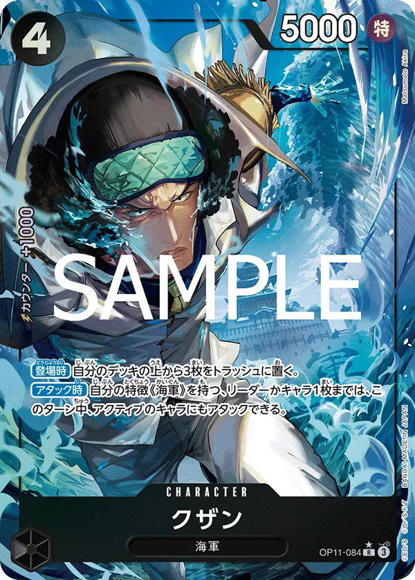 Kuzan (Parallel) (JP) OP11-084 (A Fist of Divine Speed )