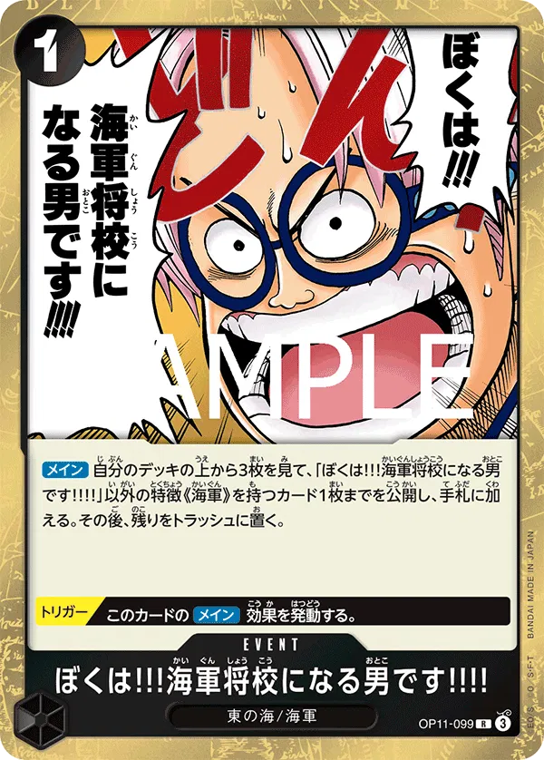 I'm Gonna Be a Navy Officer!!! (JP) OP11-099 (A Fist of Divine Speed ) set of 4 cards