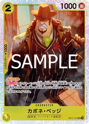 Capone"Gang"Bege (JP) OP11-101 (A Fist of Divine Speed )