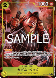 Capone"Gang"Bege (Parallel) (JP) OP11-101 (A Fist of Divine Speed )