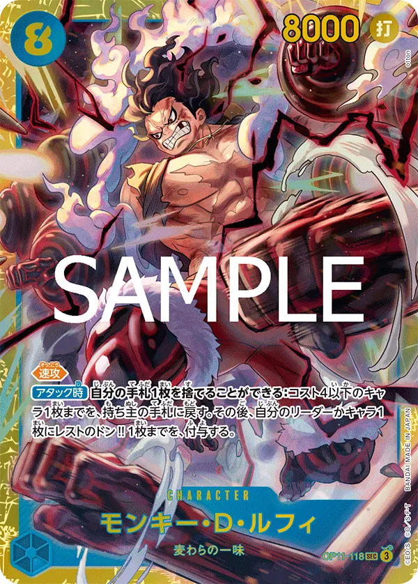 Monkey.D.Luffy (JP) OP11-118 (A Fist of Divine Speed )
