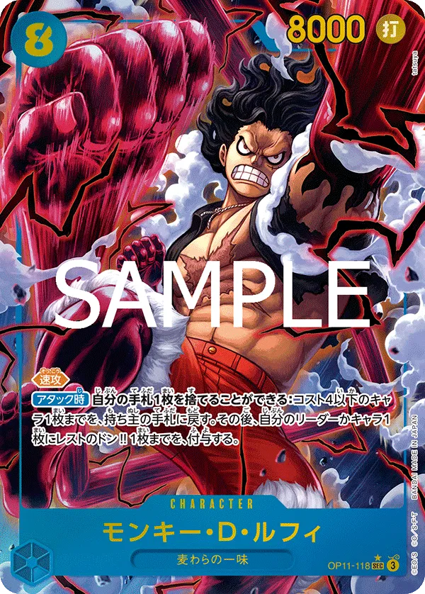 Monkey.D.Luffy (Parallel) (JP) OP11-118 (A Fist of Divine Speed )