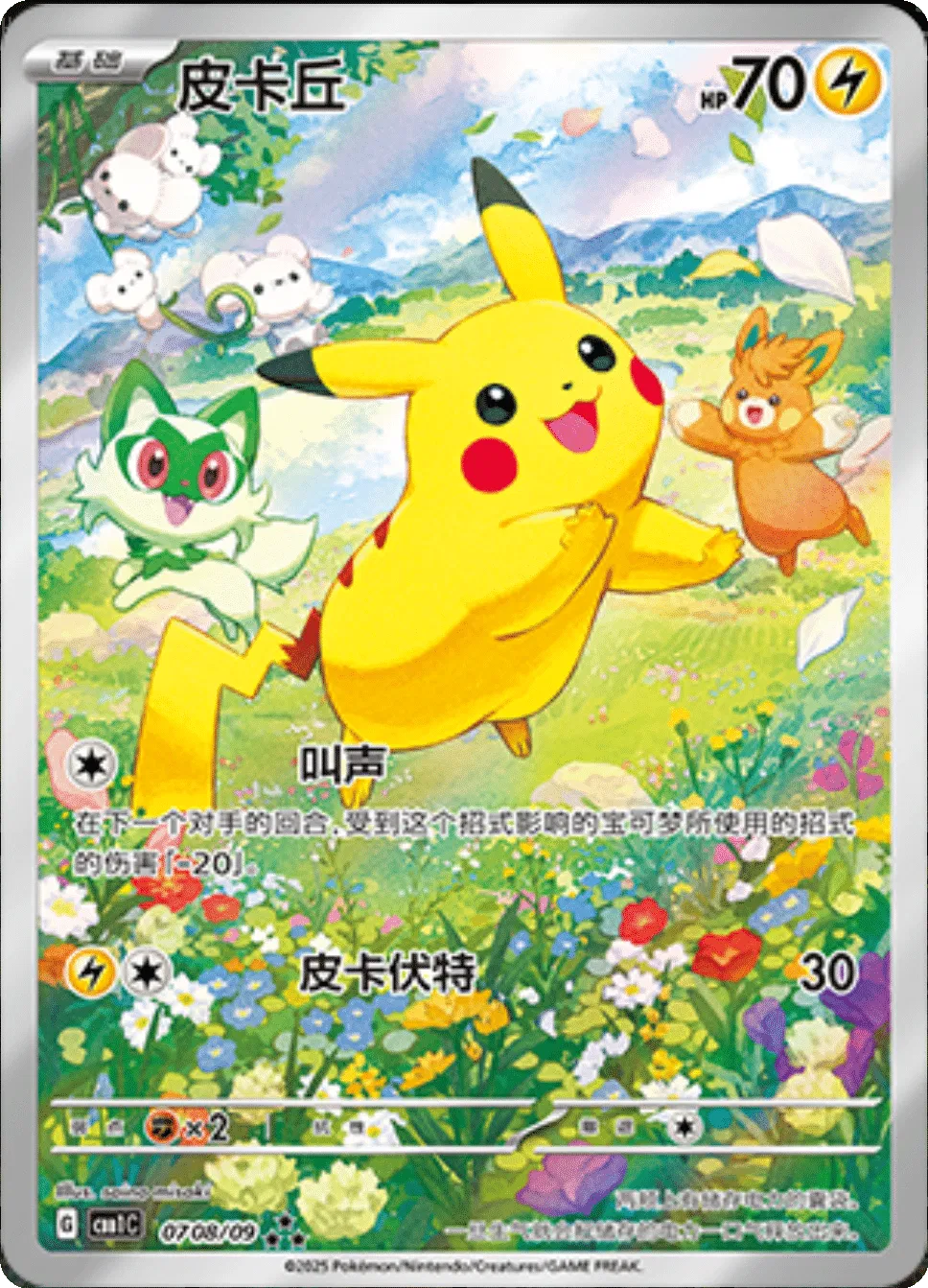 Pikachu (Full Art) (CN) 0708/09 (Gem Pack) — PSA 10
