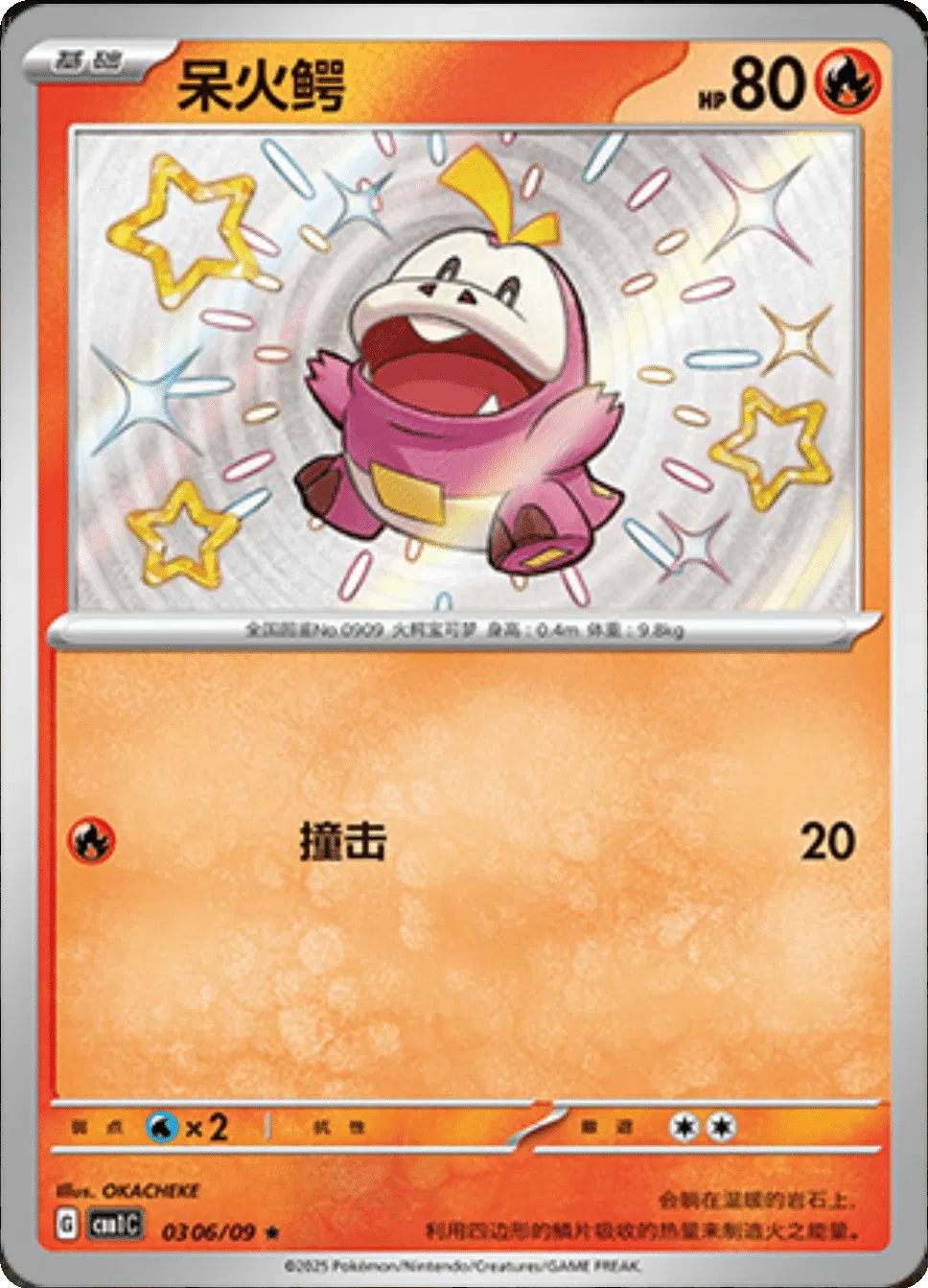 Fuecoco (Shiny) (CN) 0306/09 (Gem Pack)
