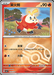 Fuecoco (Master Ball Pattern) (CN) Gem Pack Rare • 0305/09 Holofoil