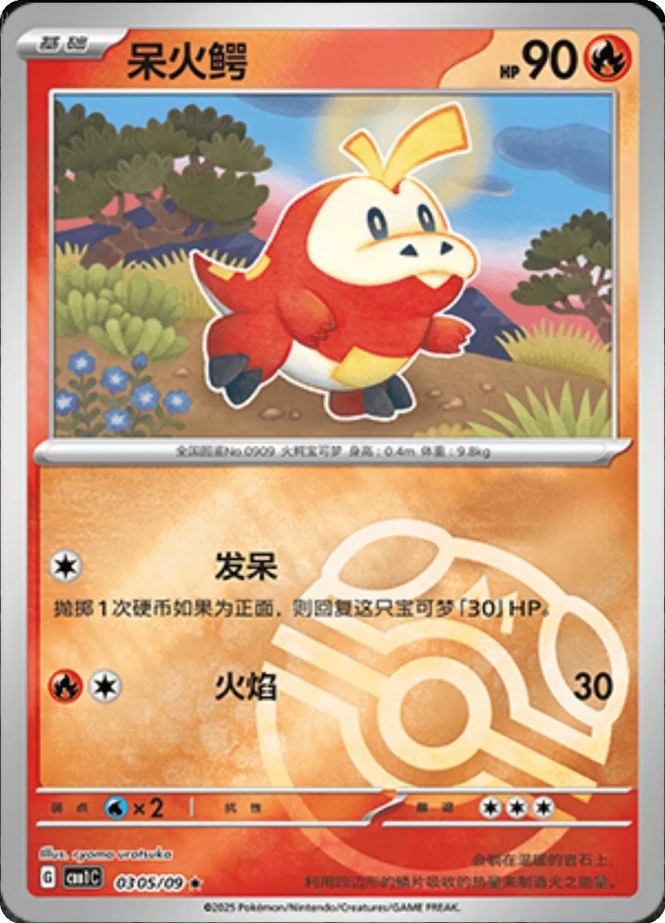 Fuecoco (Master Ball Pattern) (CN) 0305/09 (Gem Pack)