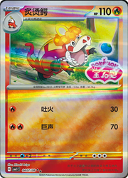 Crocalor (Stamped) (CN) Gem Pack Double Rare • 0407/08 Holofoil