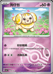 Fidough (Master Ball Pattern) (CN) Gem Pack Rare • 1004/05 Holofoil
