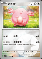 Chansey (CN) 1501/05 (Gem Pack)