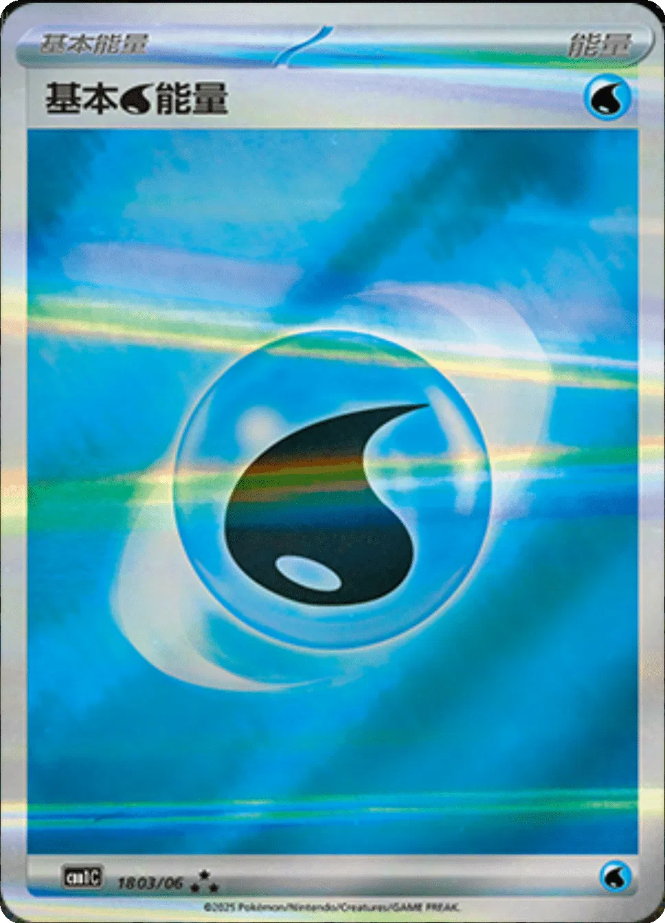 Water Energy (CN) 1803/06 (Gem Pack)