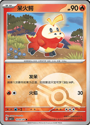 Fuecoco (Poke Ball Pattern) (CN) Gem Pack Common • 0302/09 Holofoil