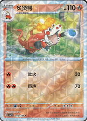Crocalor (Rotary Pattern) (CN) Gem Pack Uncommon • 0404/08 Holofoil