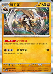 Kabutops (CN) Collect 151 Journey Rare • 141/151