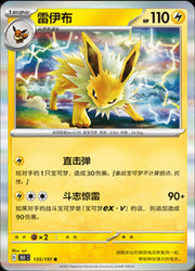 Jolteon (CN) Collect 151 Journey Rare • 135/151 Holofoil