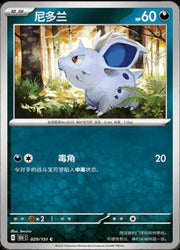 Nidoran (CN) 029/151 (Collect 151 Journey)
