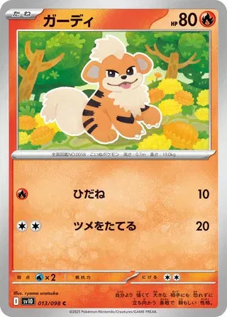 Growlithe (JP) 013/098 (Glory of Team Rocket)