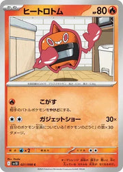 Heat Rotom (JP) 021/098 (Glory of Team Rocket)