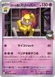 Team Rocket's Hypno (JP) 038/098 (Glory of Team Rocket)