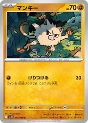 Mankey (JP) 045/098 (Glory of Team Rocket)