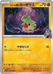 Team Rocket's Larvitar (JP) 048/098 (Glory of Team Rocket)