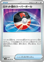 Team Rocket's Great Ball 088/098 Uncommon | The Glory of Team Rocket