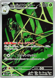 Pokemon Team Rocket's Spidops (JP)	Art Rare 099/098