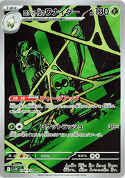 Team Rocket's Spidops (JP) Glory of Team Rocket Art Rare 099/098