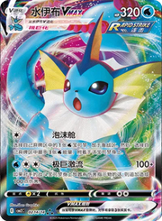 Vaporeon VMAX (CN) Gem Pack 2 Double Rare 0214/14